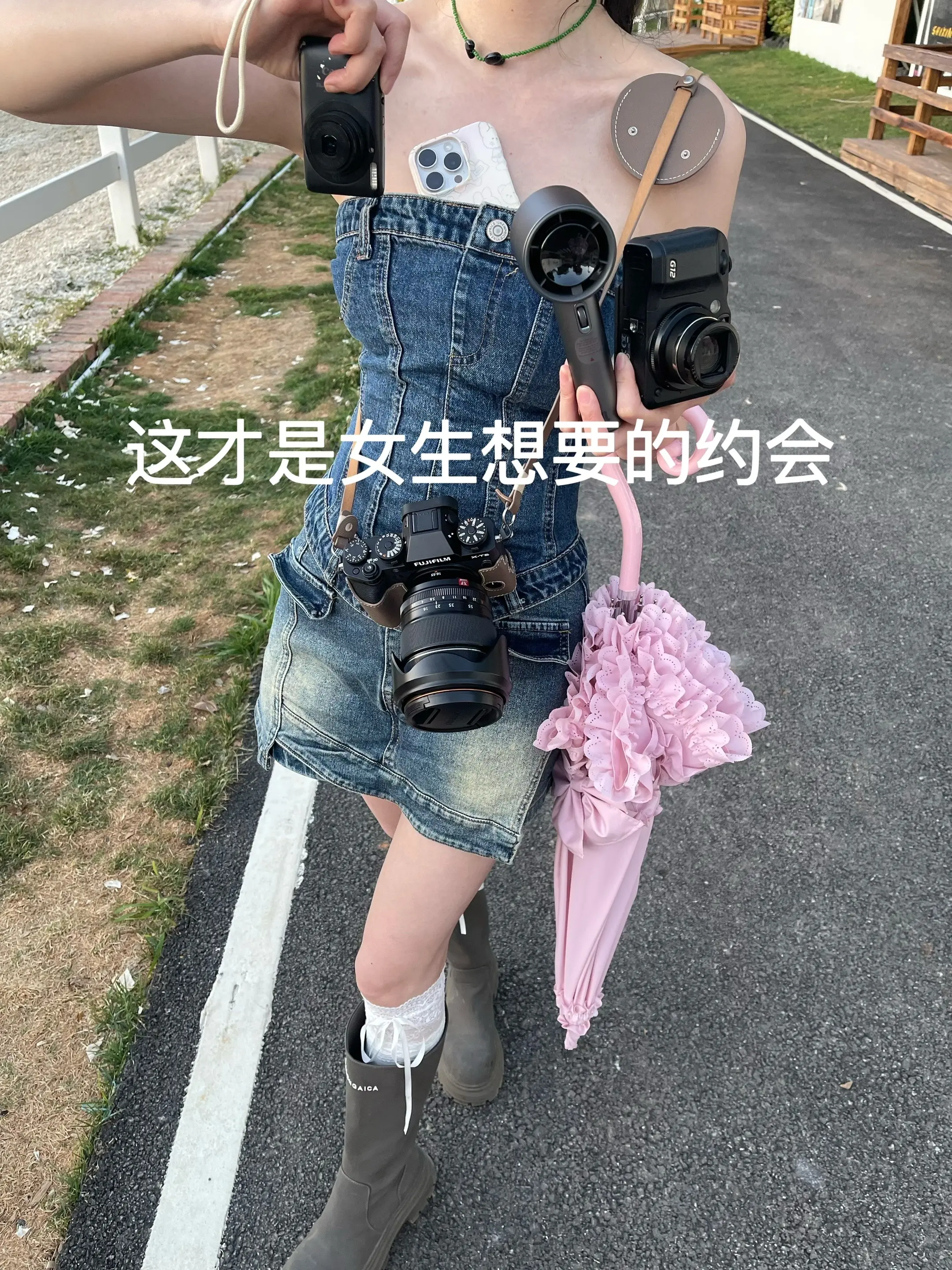 这才是真正的约会