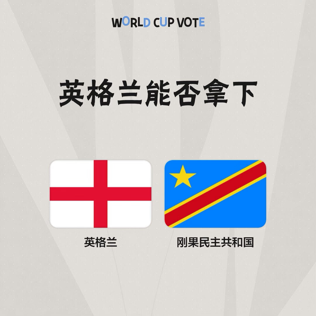 英格兰队举行赛前新闻发布会四分之一决赛前，凯恩在迈阿密明确表态，团队荣誉胜过个人