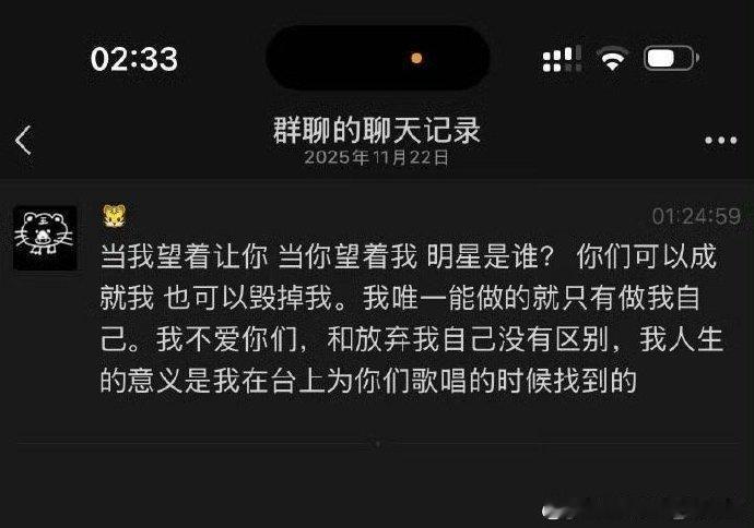 胡彦斌向粉丝道歉 胡彦斌深夜空降回应；谢谢你们一直维护我，替我说话，知道你们承受