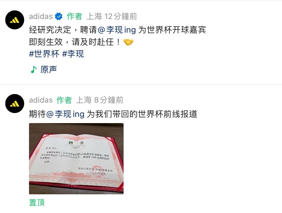 李现担任世界杯西班牙vs沙特开球嘉宾李现回应去世界杯开球 阿迪达斯是世界杯官方赞