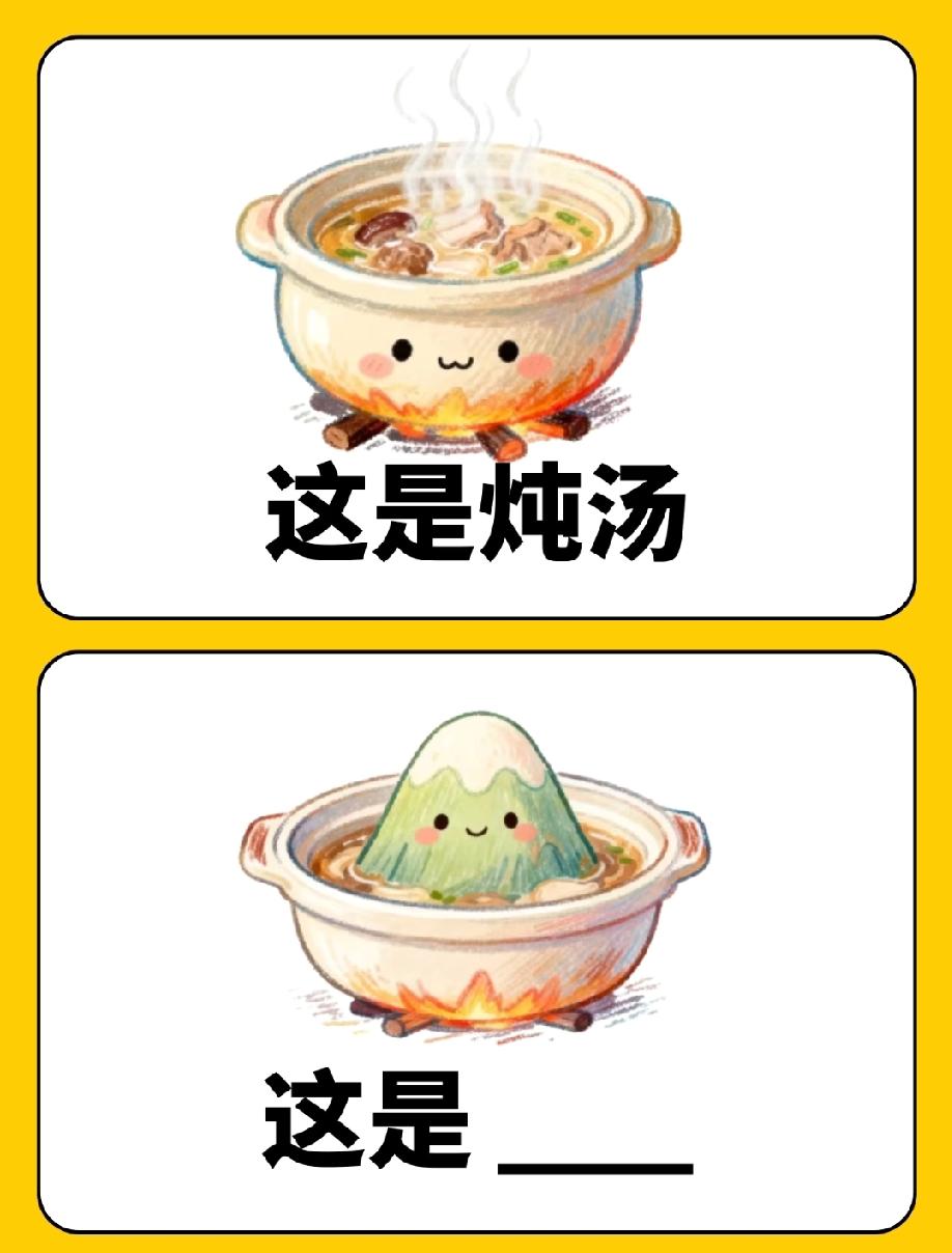 笑喷了！炖汤里放粽子藏谐音梗，你猜到答案是啥了吗？评论区说