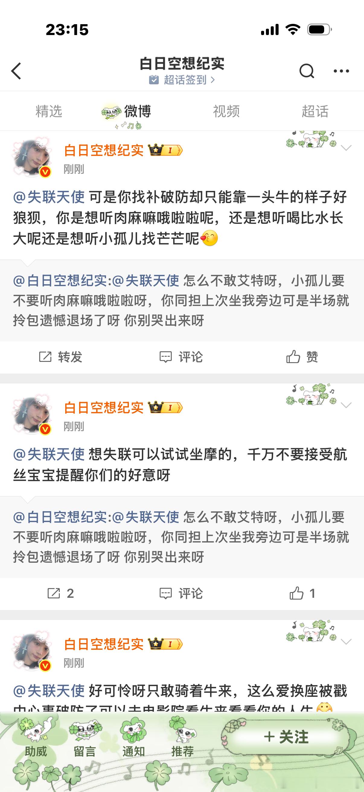 笑得想吐好尴尬啊 一个人自言自语逮着人咬了半天没有一个人理他 