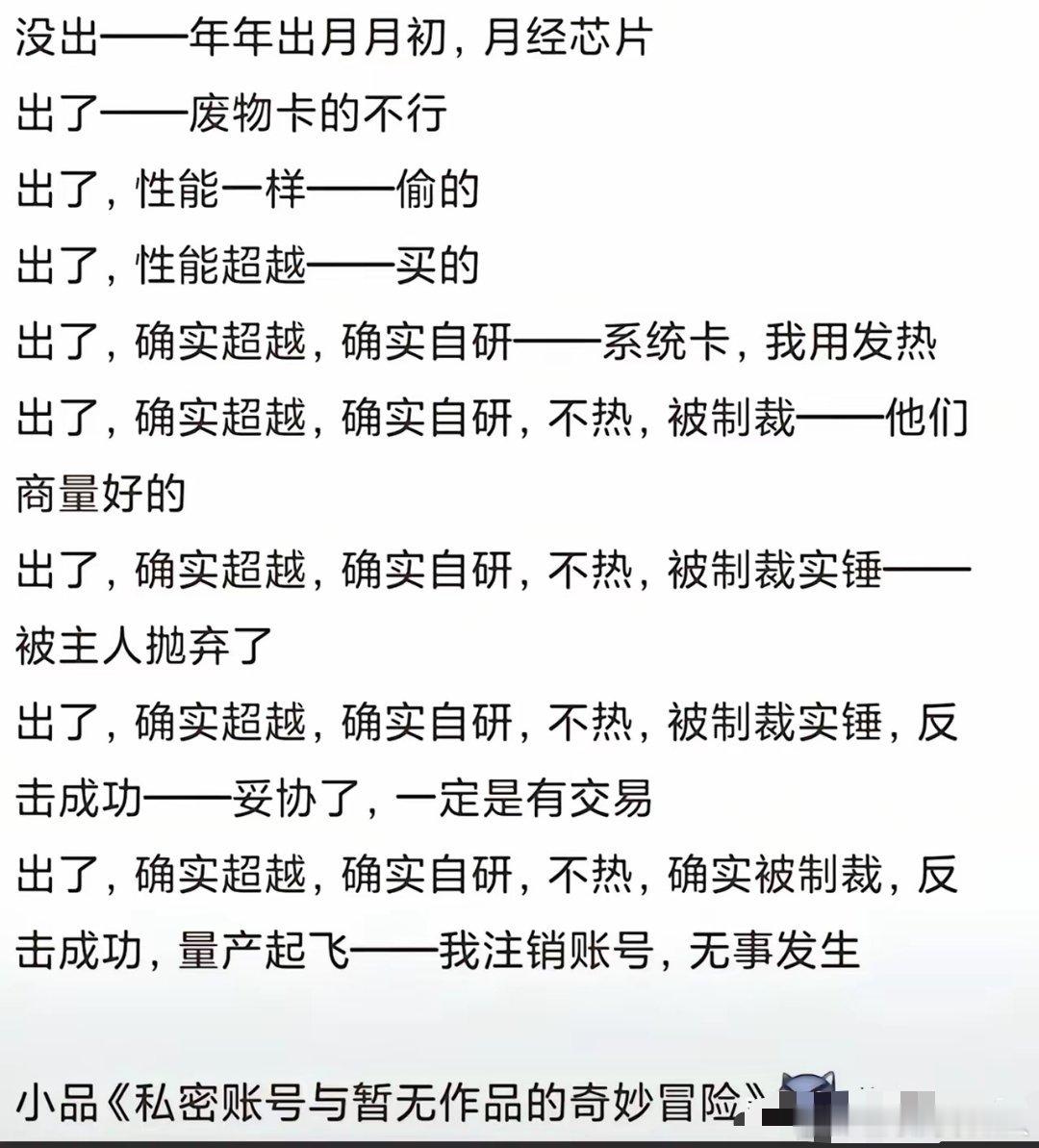 小米官宣自研芯片后，这般精彩剧情正火热上演，总之，小米稳赢！ ​​​