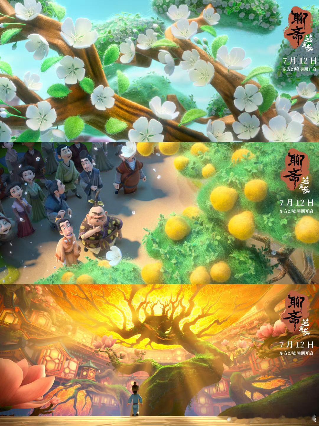 我选择聊斋兰若寺作为我的解药从奇思妙想到中式美学，《聊斋：兰若寺》简直是暑期宝藏