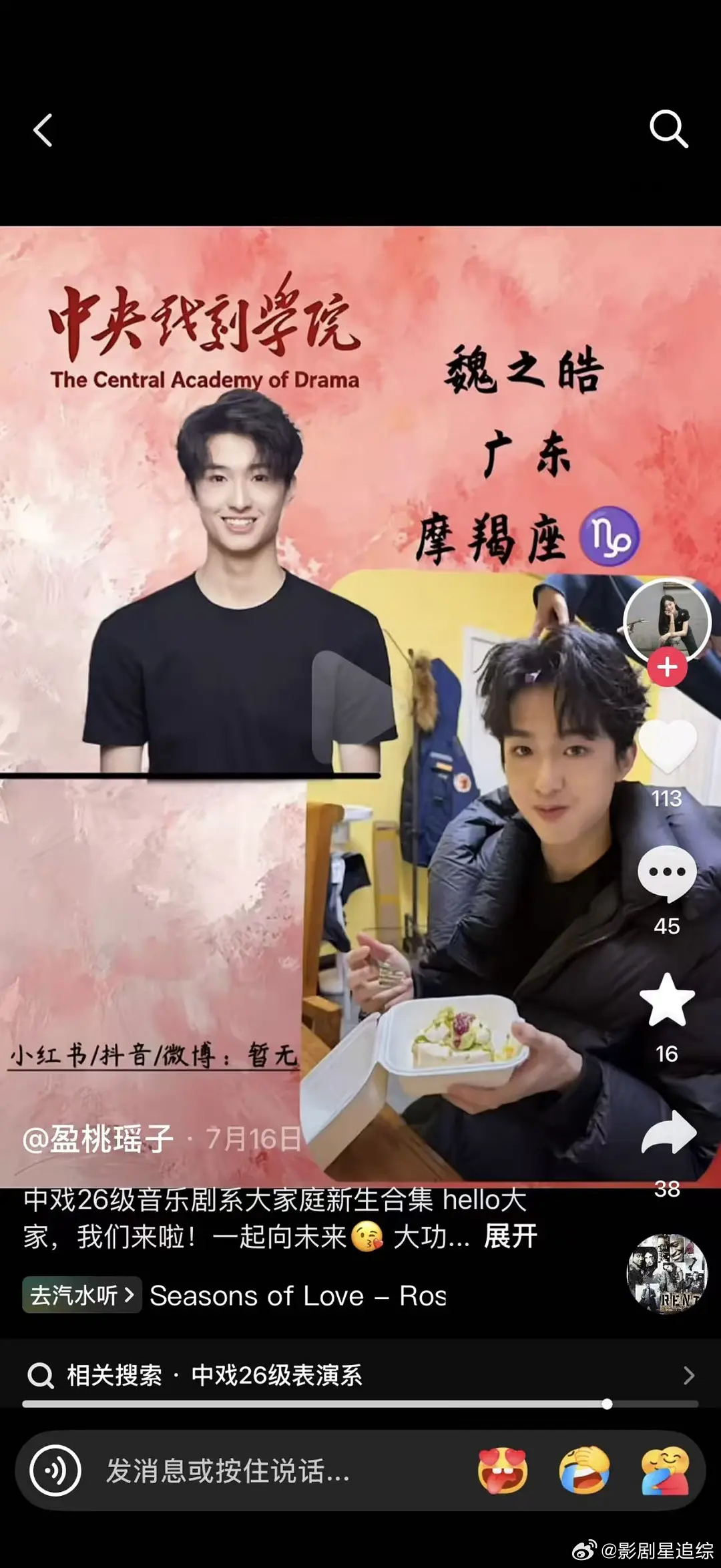罗子君儿子扮演者考上中戏了 平儿好样的我就知道你可以的，我们今天聚集在这里就是为