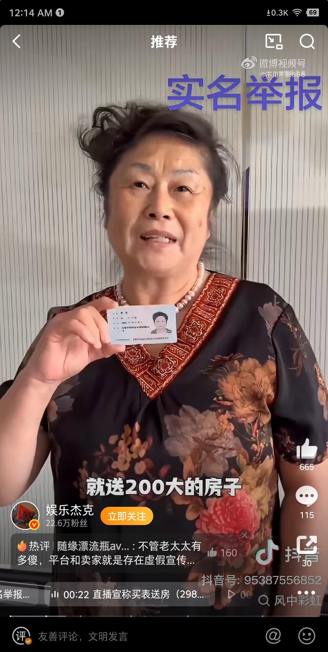 一个敢说，一个敢信，买手表就送200平的大房子？大家一看到这样的话术是不是觉得肯