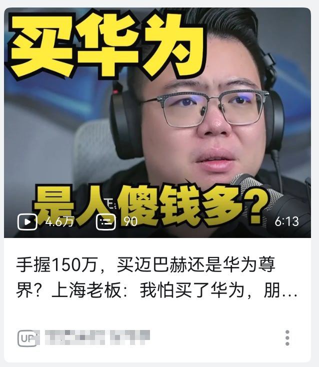 别双标就好我的底线是接受不了买尊界是人傻钱多买78s就是人家有钱人不比你懂 