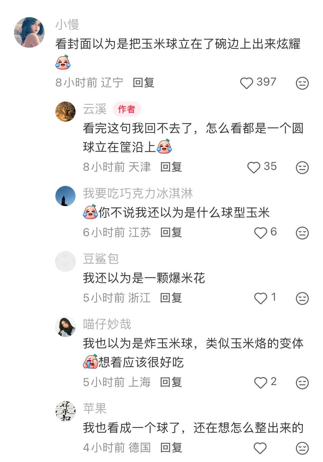 买到一个完全无公摊的玉米 