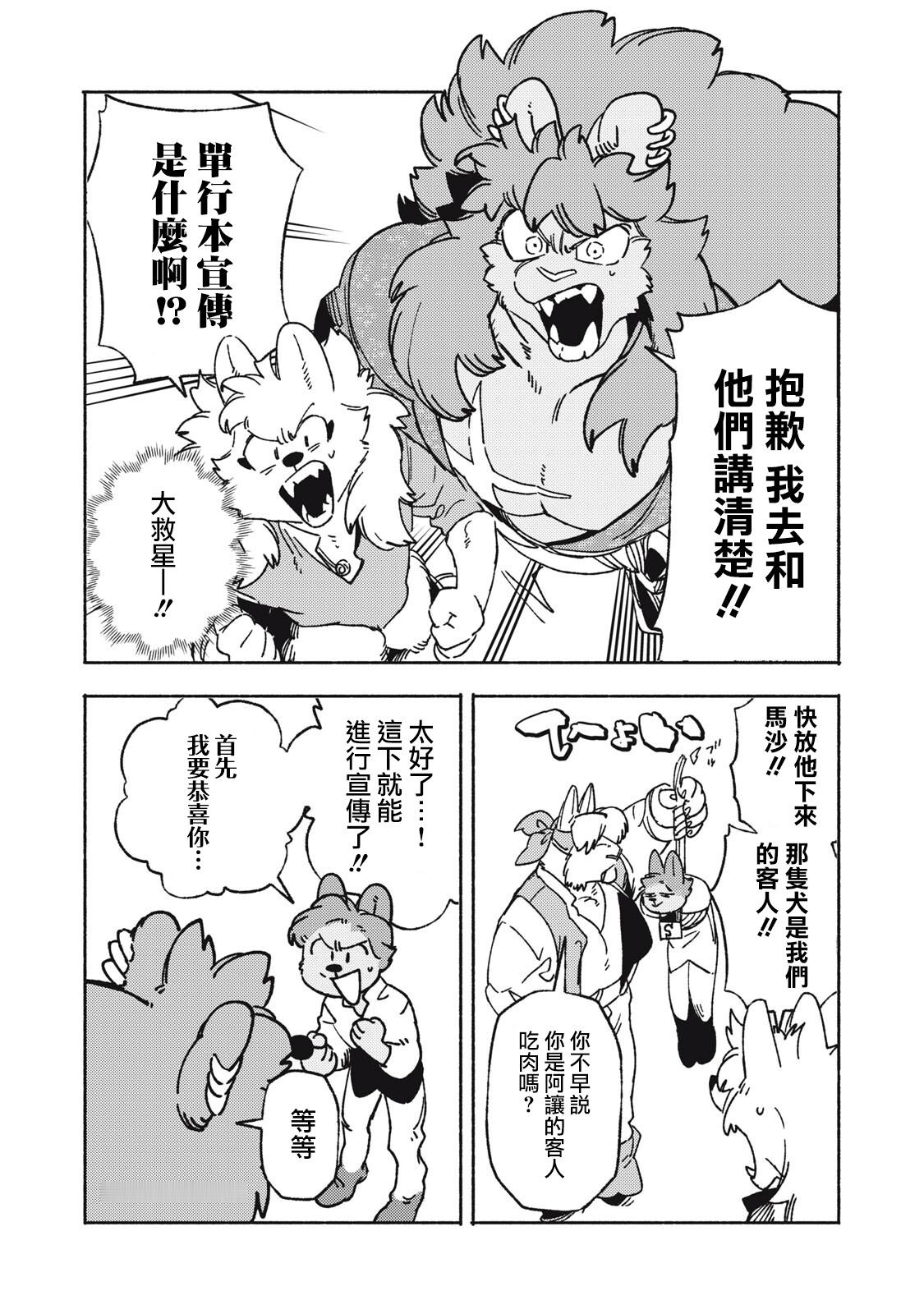 【Si Land 单行本宣传话】翻译：斯卡拉姆齐嵌字：雷电国崩 ​​​