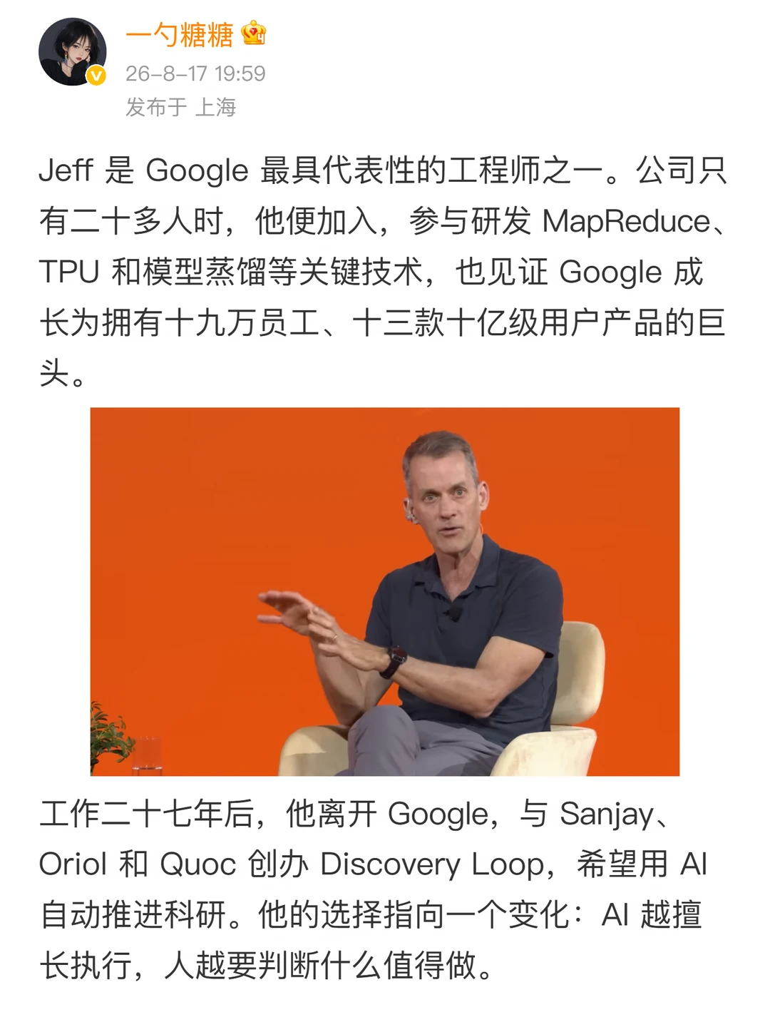 Google元老判断，小团队靠什么赢过大公司