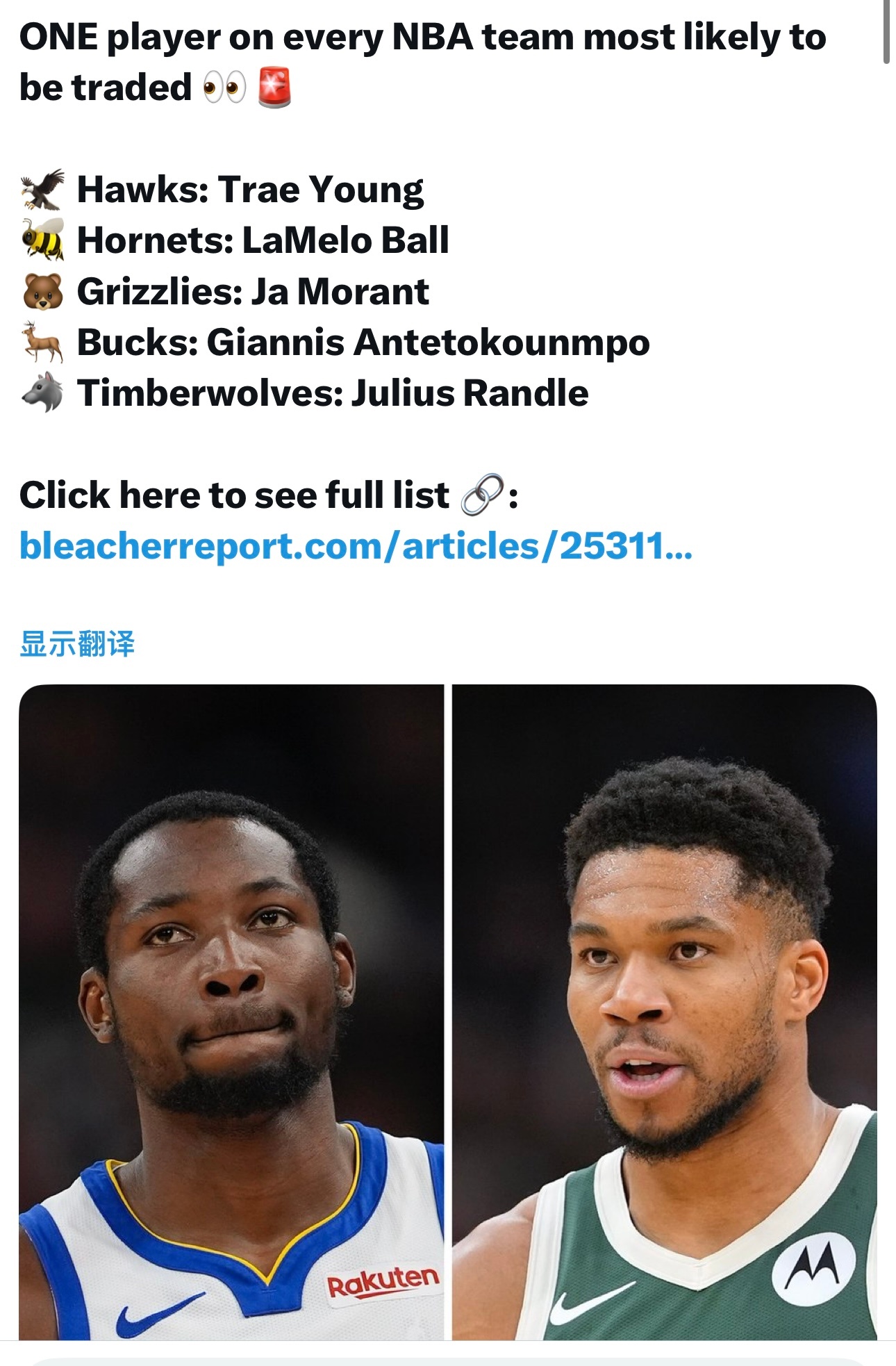 《露天看台》撰文预测联盟各队最可能交易的球员，湖人后卫文森特上榜，分析如下：八村