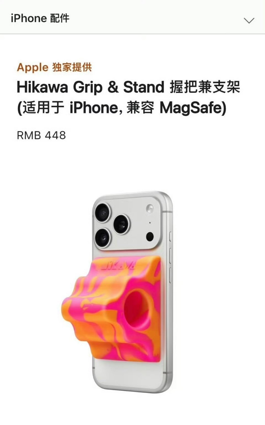 iPhone绝版配件回归这特么也太丑了，不会有人觉得好看吧，而且还那么贵，有人买