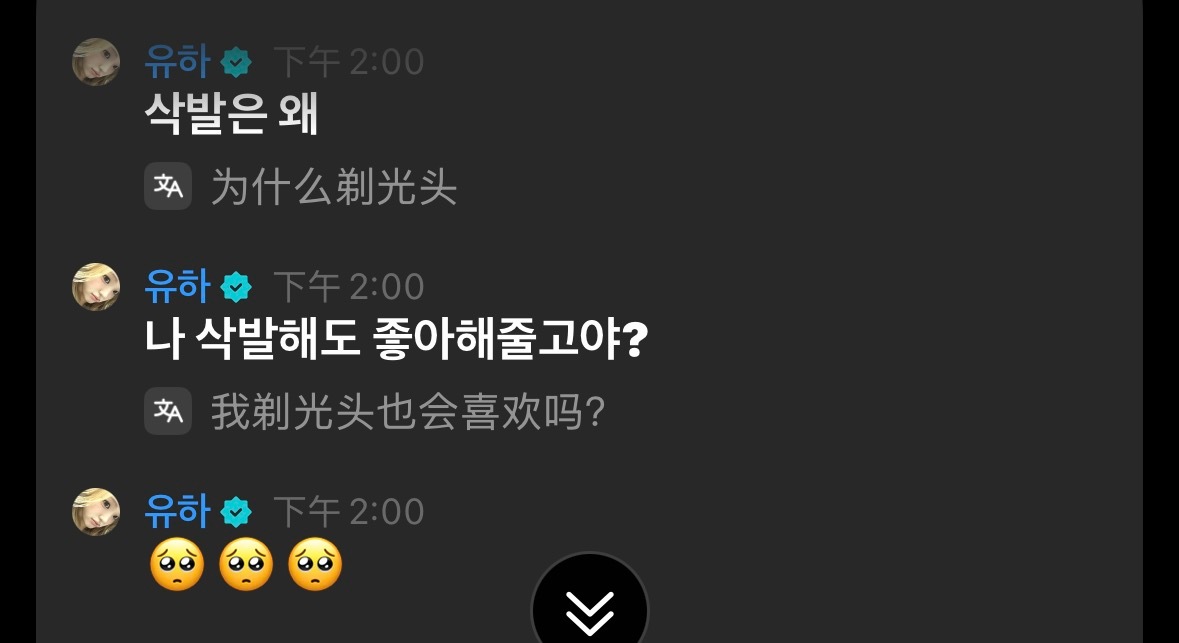 你们对剃光头的执念是、？ 