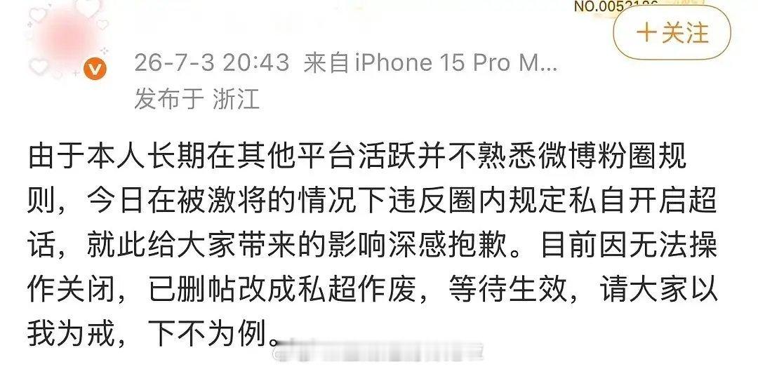 陈都灵丞磊被建了cp超话，现在已经删帖作废了 