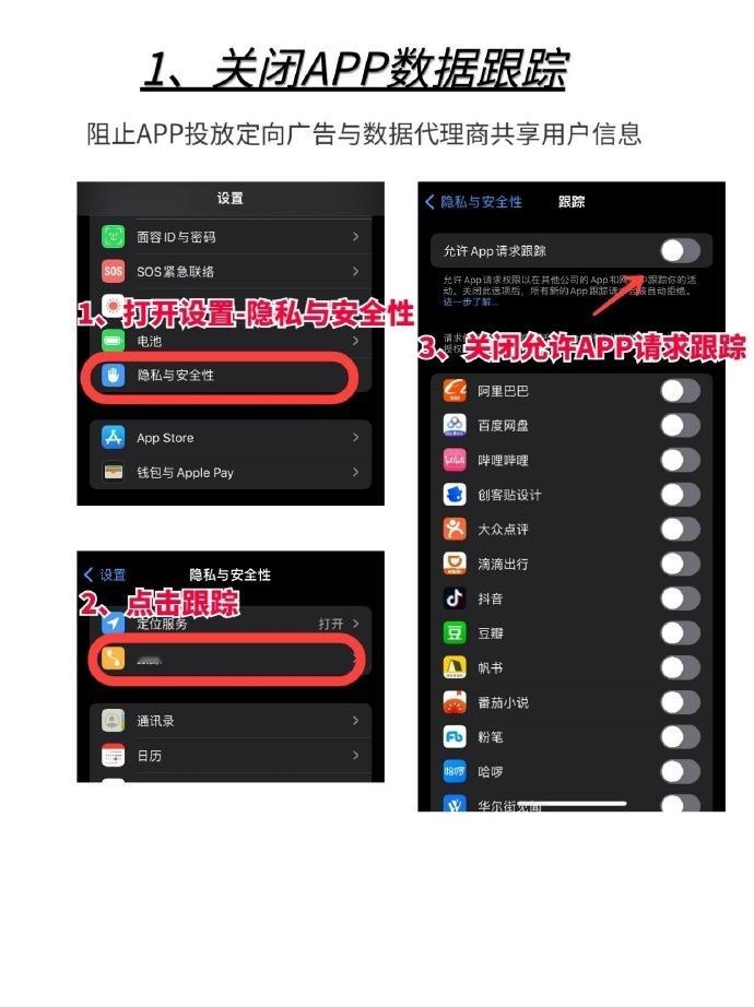 早点关闭，你的苹果正处于被监听中！ 