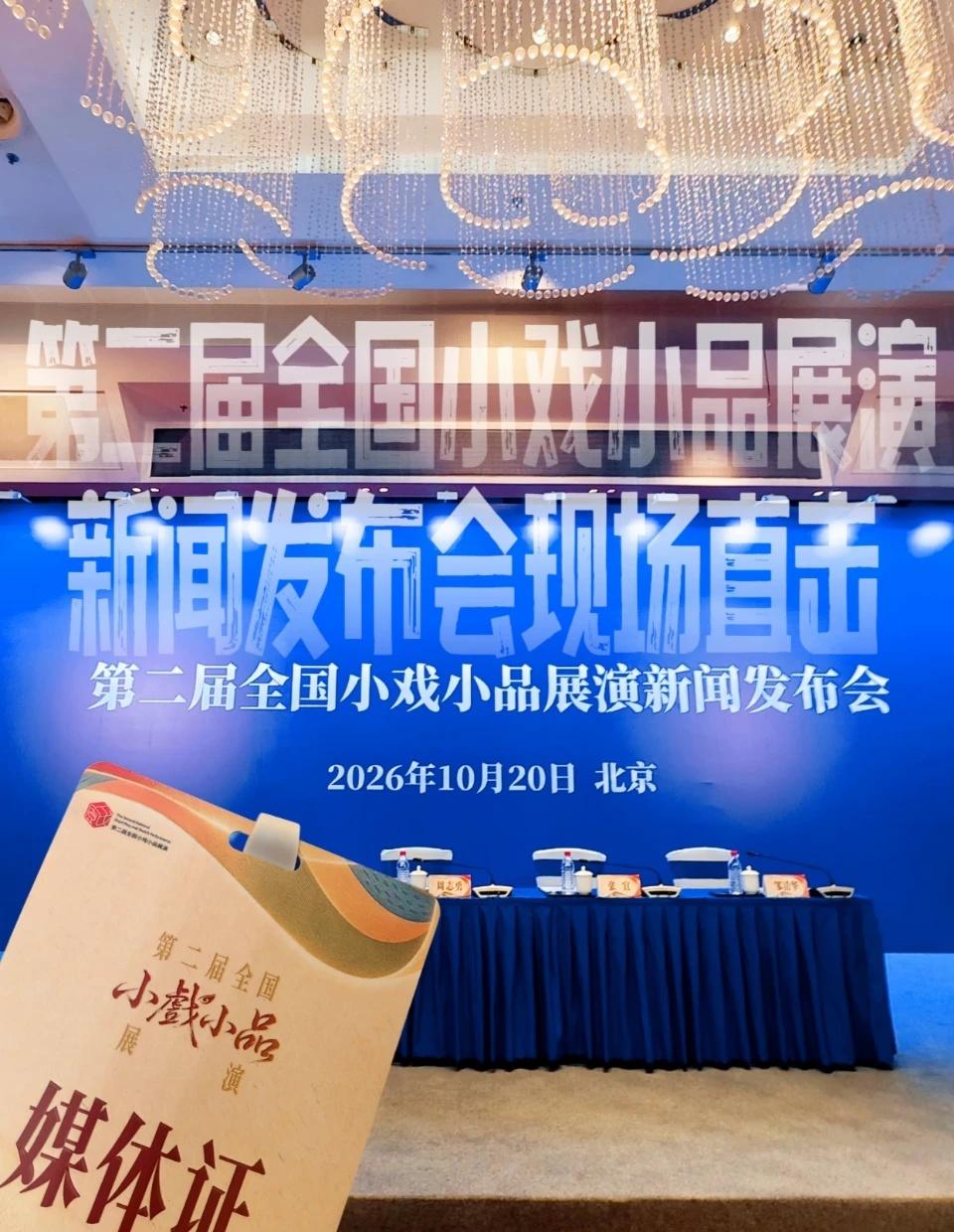 📸好戏将至！全国精品戏剧集结长沙✨
📢 谁懂啊！长沙又迎来文艺盛会❤
第二届