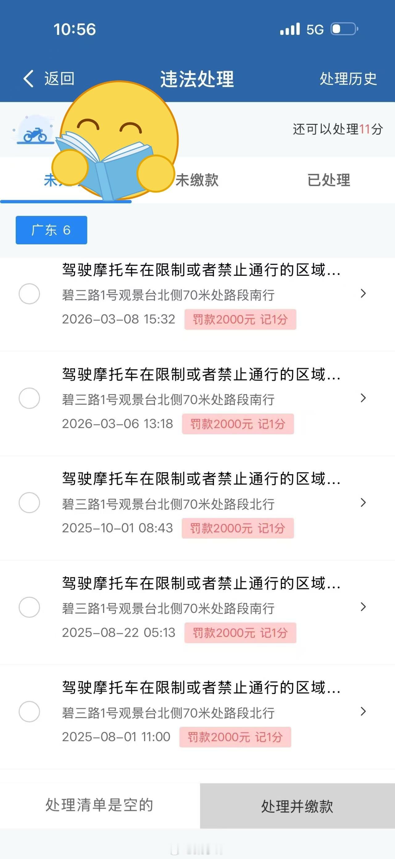 深圳基本全面禁摩，有人在深圳骑摩托被罚了，一次2000，合计一万块没了，还扣5分