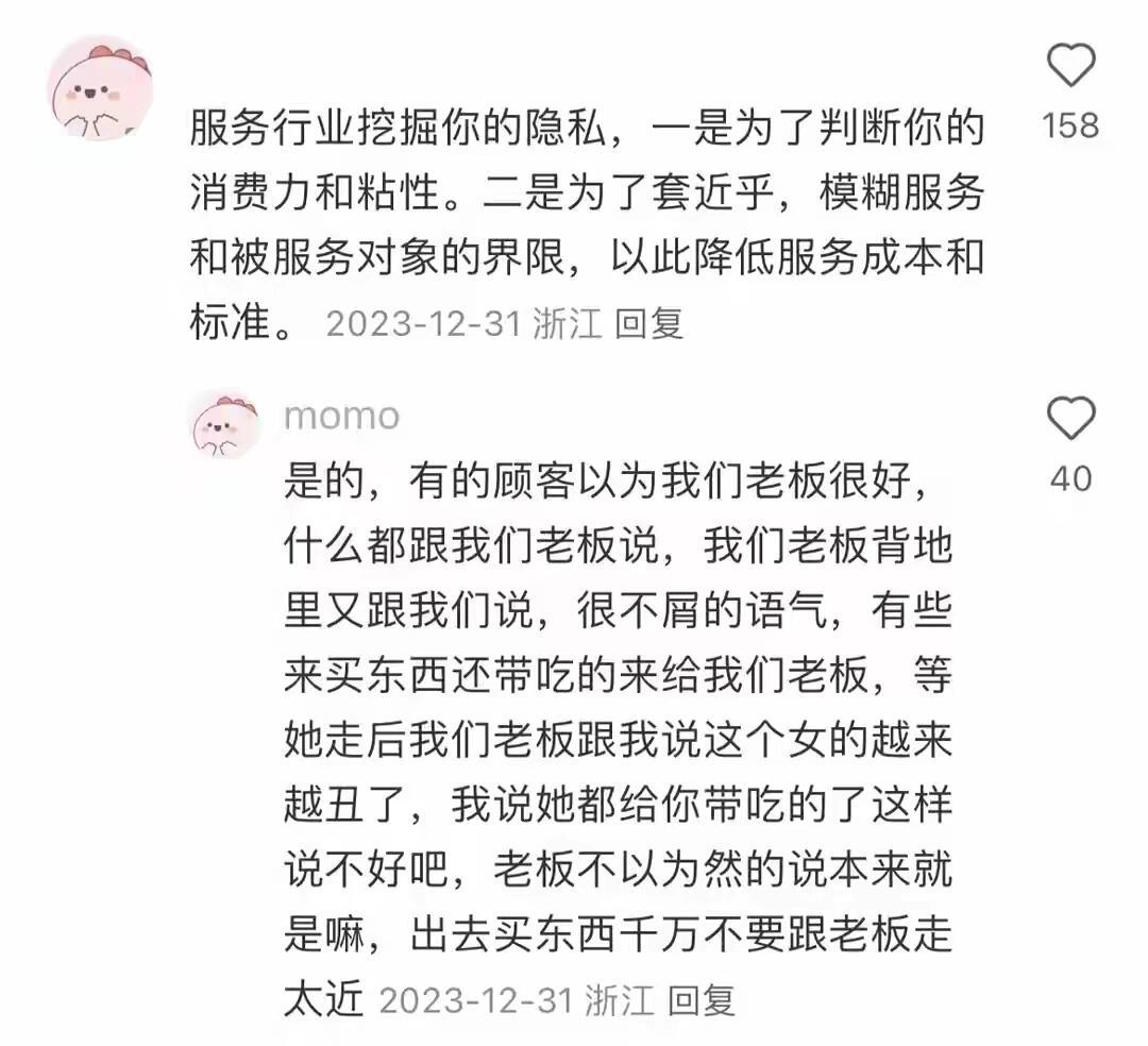 那些年吃过的亏 千万不要和服务行业人员关系走得太近真的不要和美甲师太熟 ​​​