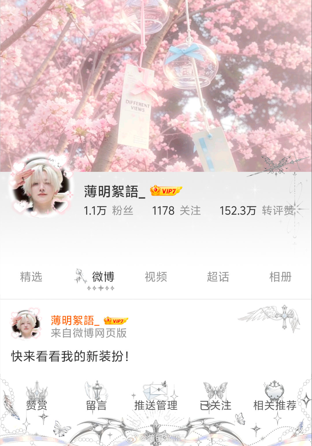 好喜欢…总水田大变身 