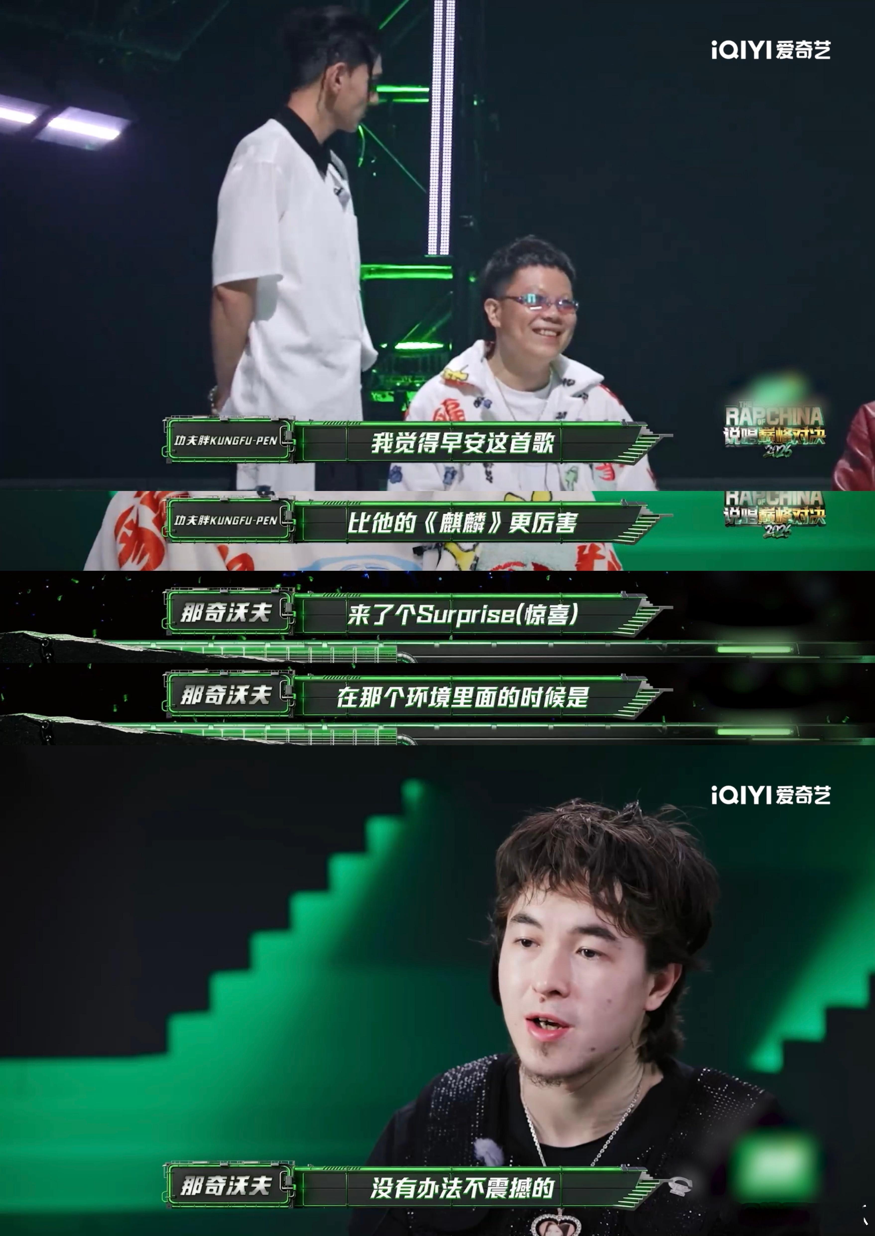 说唱巅峰对决早安舞台reaction说唱巅峰对决2026 赛前还担心对上唢呐选手