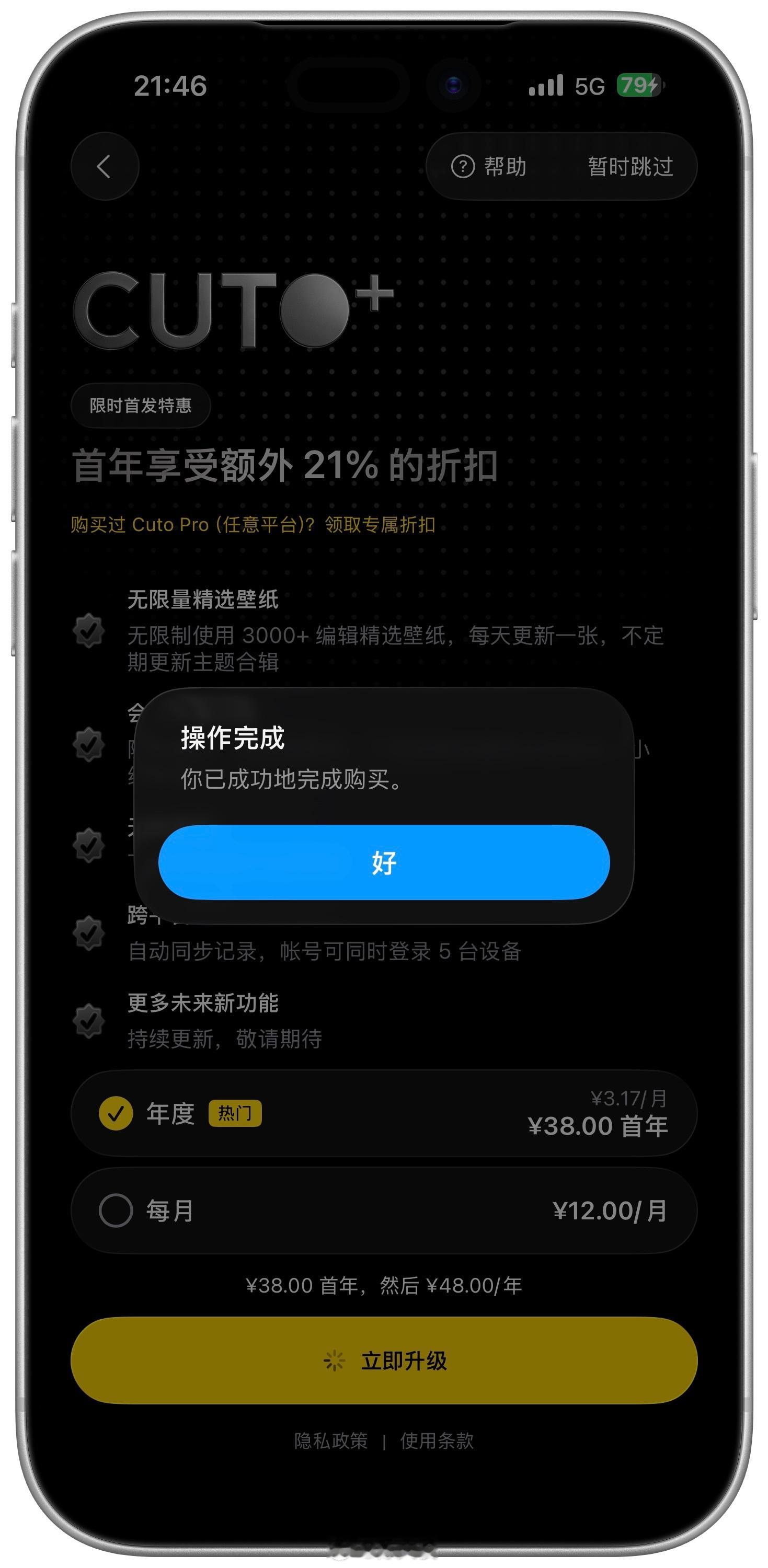 CUTO已经是我用了很长时间的壁纸App了，这次3.0版本，做得很好，不忍心继续
