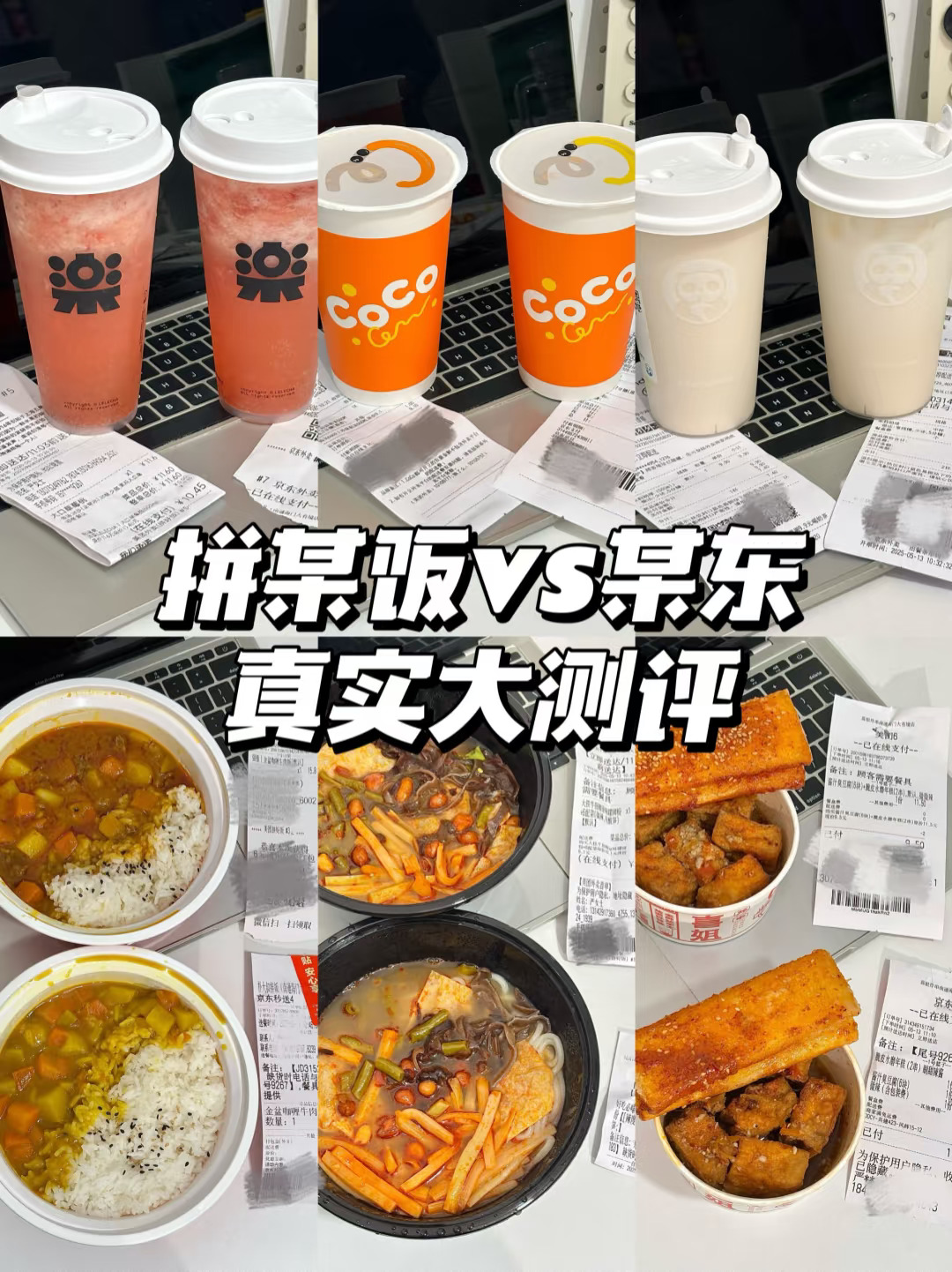 谁懂美团拼好饭在外卖大战的含金量！！！