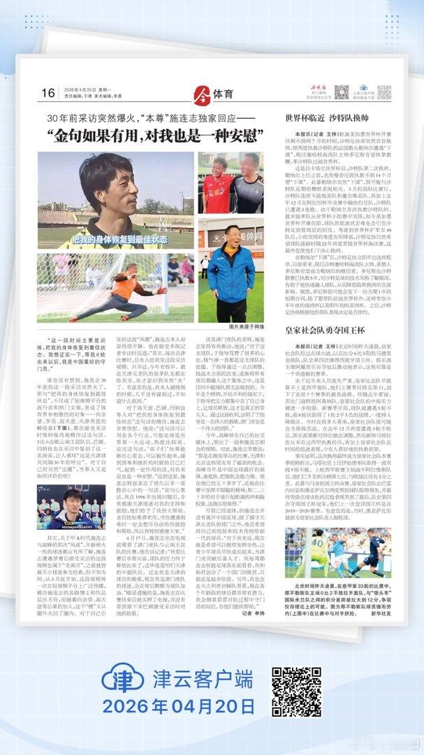 我正在阅读津云电子报纸，一起来看看吧 