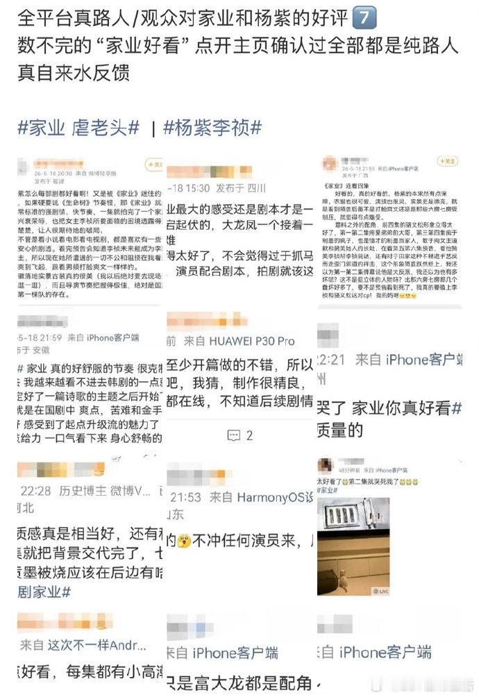 家业自来水家业路人反馈 家业路人反馈 