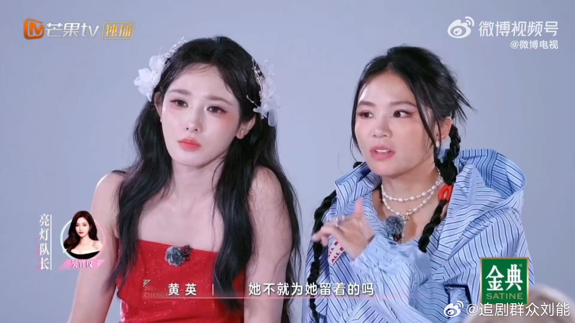 VaVa你是一个rapper乘风2025VaVa灭灯陪卡琳娜，这果断操作，是不是