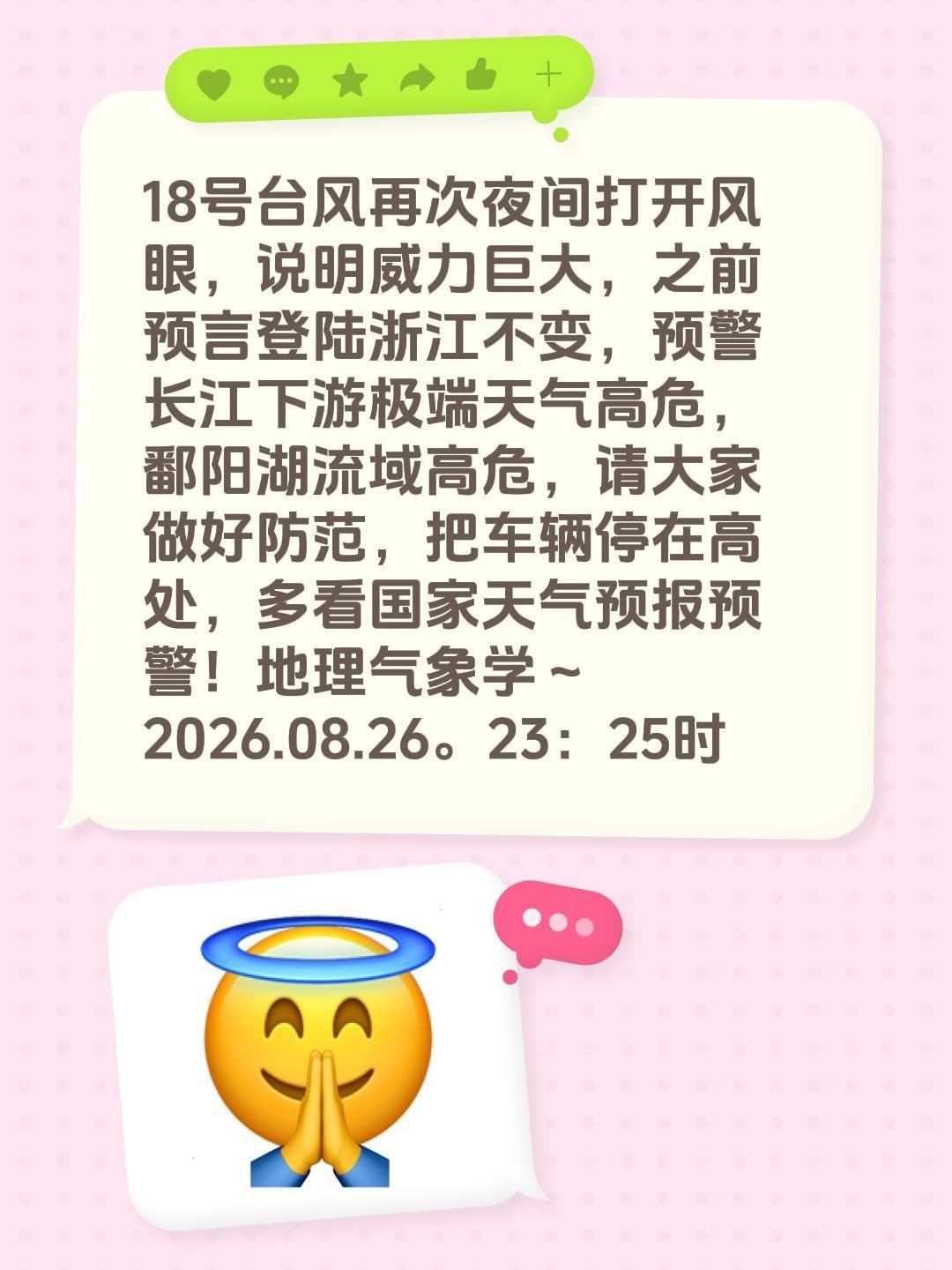 我评论了@茫崖陨石天山茶 的作品：
18号台风再次夜间打开风眼，说明威力巨大，之