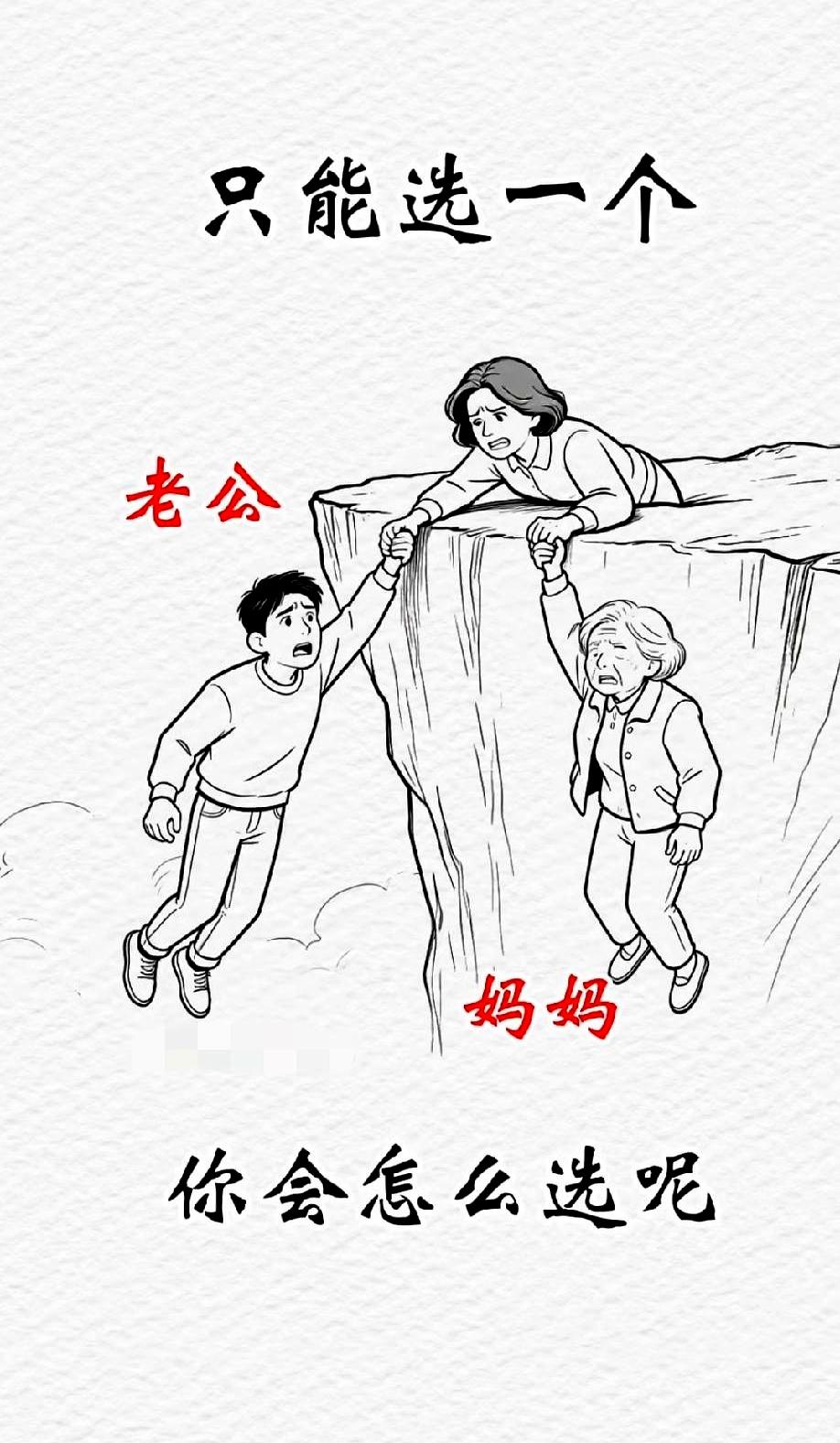 99%的人都选错了！
别急着反驳，这个选择你也可能中招。
我们做决定，总爱先看便