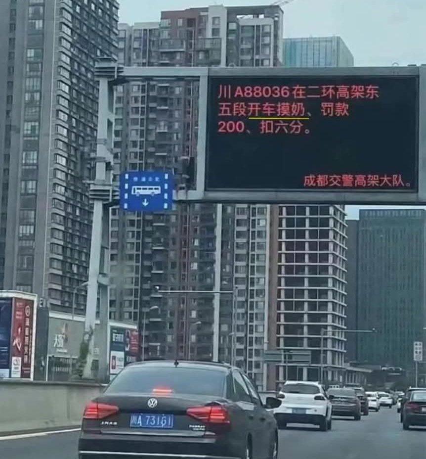 川A88036大型社死现场。
想知道为什么扣6分，有这方面的详则吗？