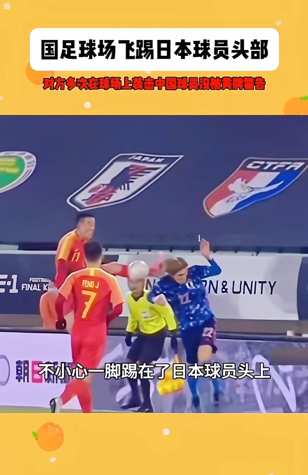 国足落败日本 如果是如图所示，其实进不进球无所谓[闭嘴]给我用力对准点，然后“一