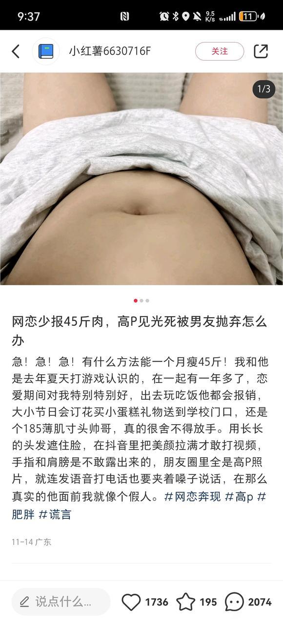 张不开腿却放不下从来不停的嘴 
