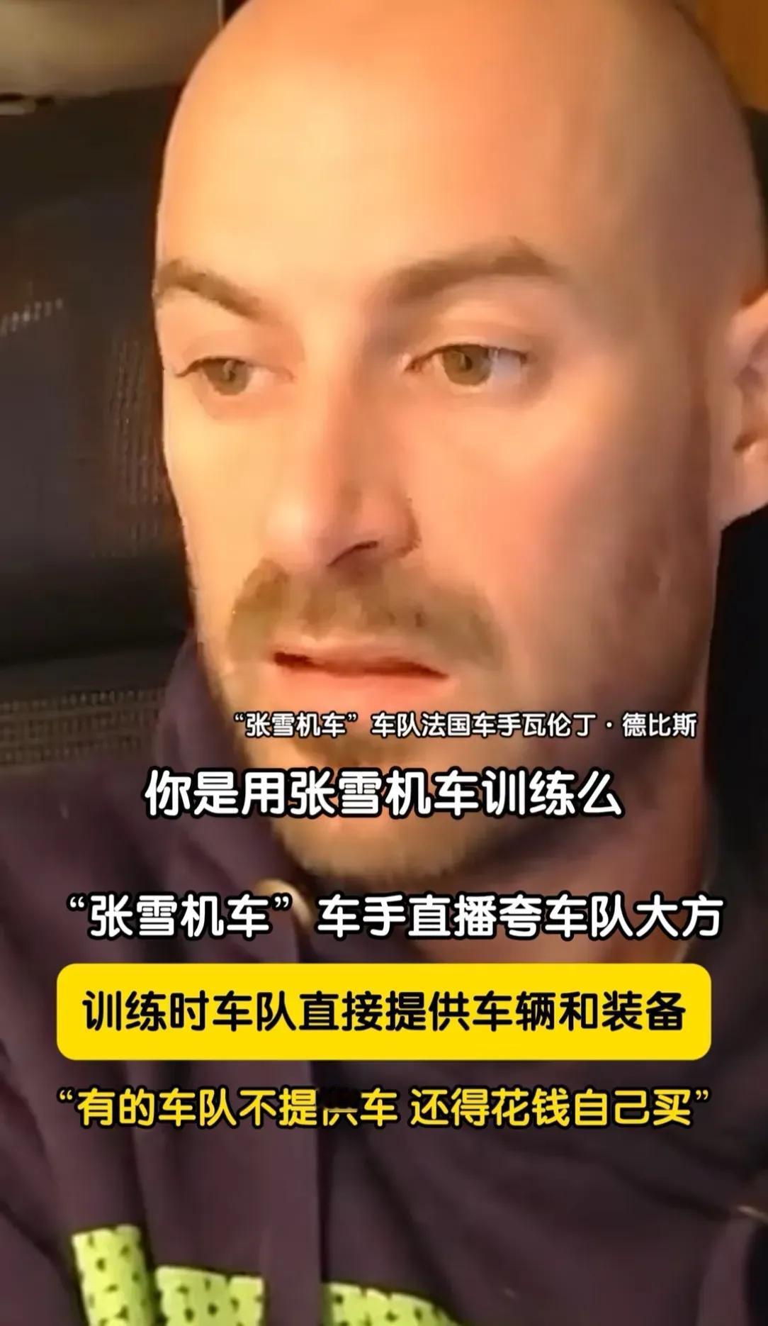 张雪不仅提供装备，还提供机车，这么人性化怪不得德比斯愿意来

德比斯愿意加盟张雪