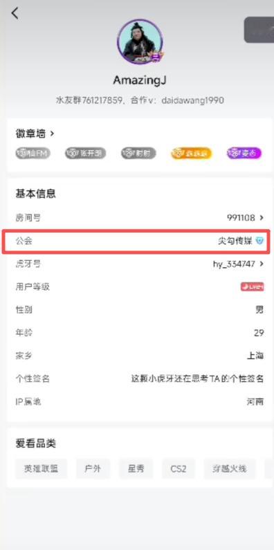 前RNG选手AmazingJ透露现状，为了和RNG解约掏空身家，之后自己开公会当