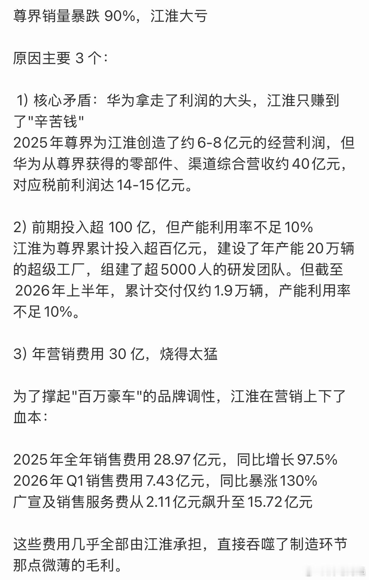 尊界销量暴跌90%2026年1—7月，尊界S800累计上险量仍然超过7000辆，
