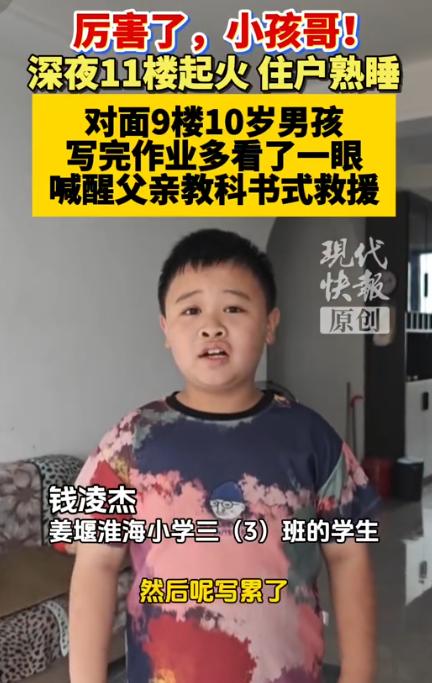 晚上10点，江苏泰州，一个10岁男孩写作业眼睛发酸，走到阳台透气。就无意间朝外瞥