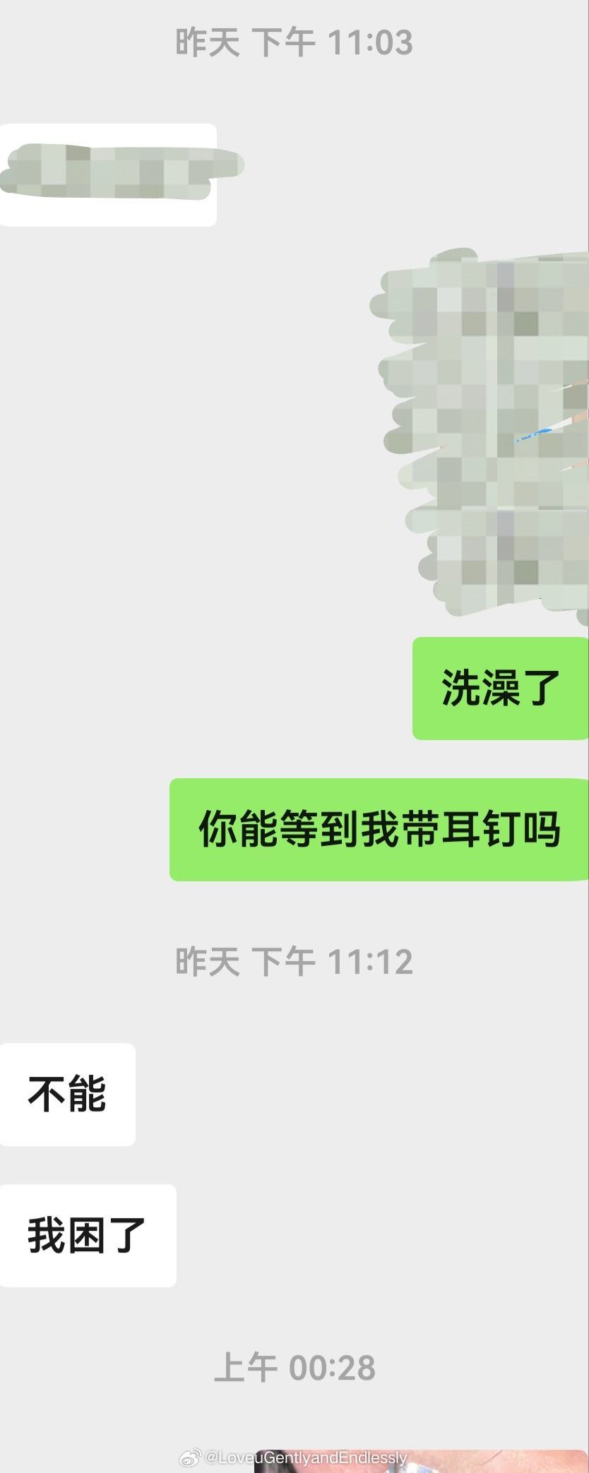 Wen完全拖延症晚期 图2图3截长了一点是因为可以显示时间 