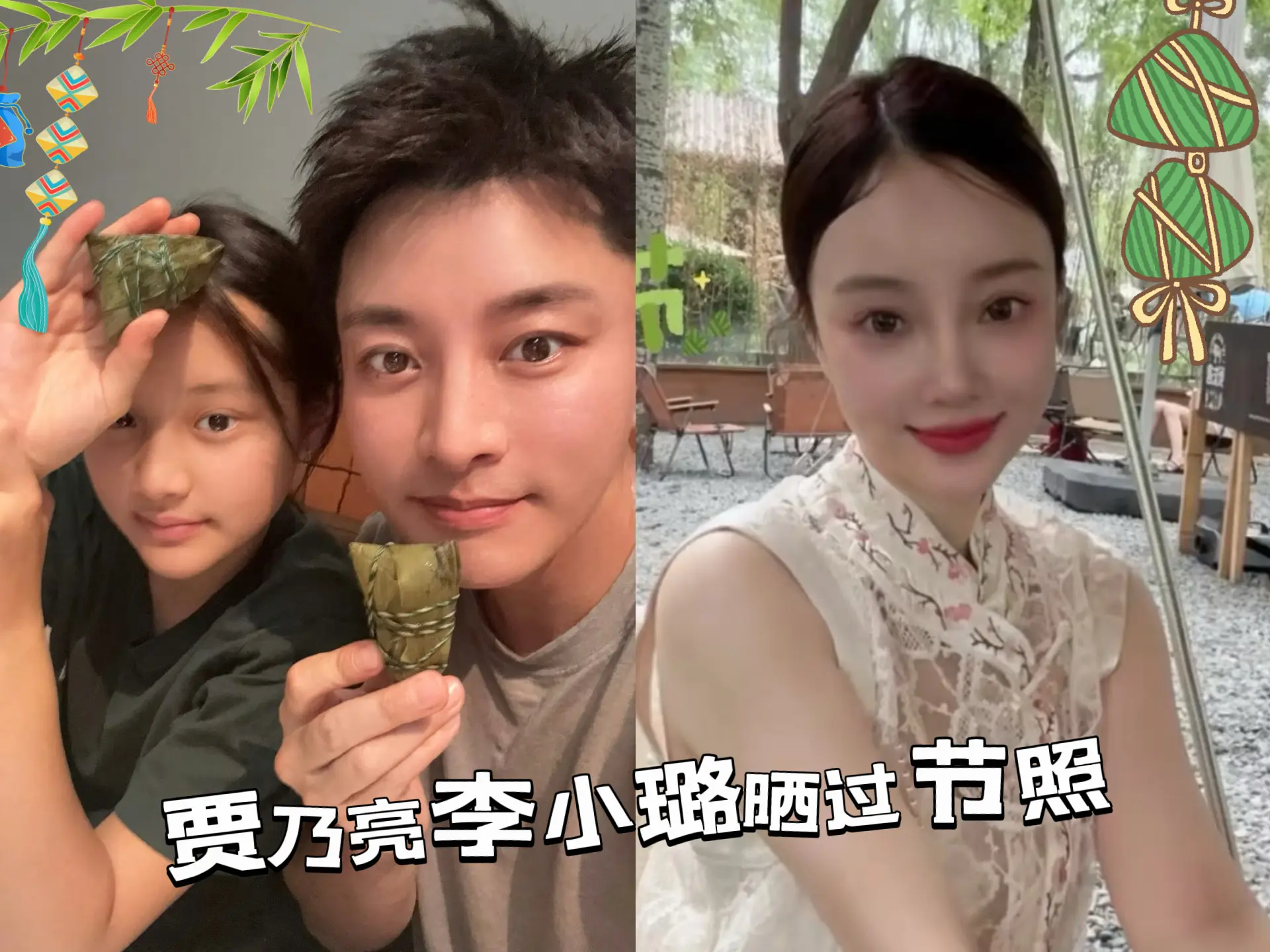 贾乃亮李小璐晒过节照！贾乃亮带着甜馨吃粽子过节，父女俩穿的很休闲，李小...