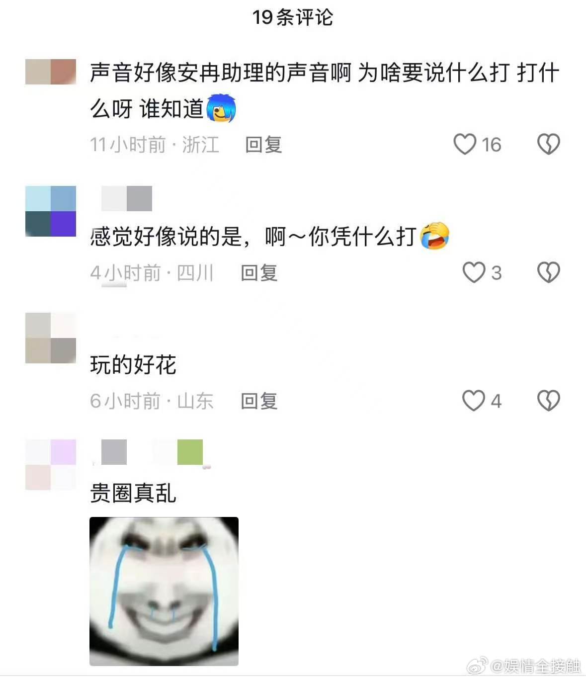 韩安冉助理被打前男友回应韩安冉助理被打两边回应完全对不上，现场直播突发冲突尖叫，