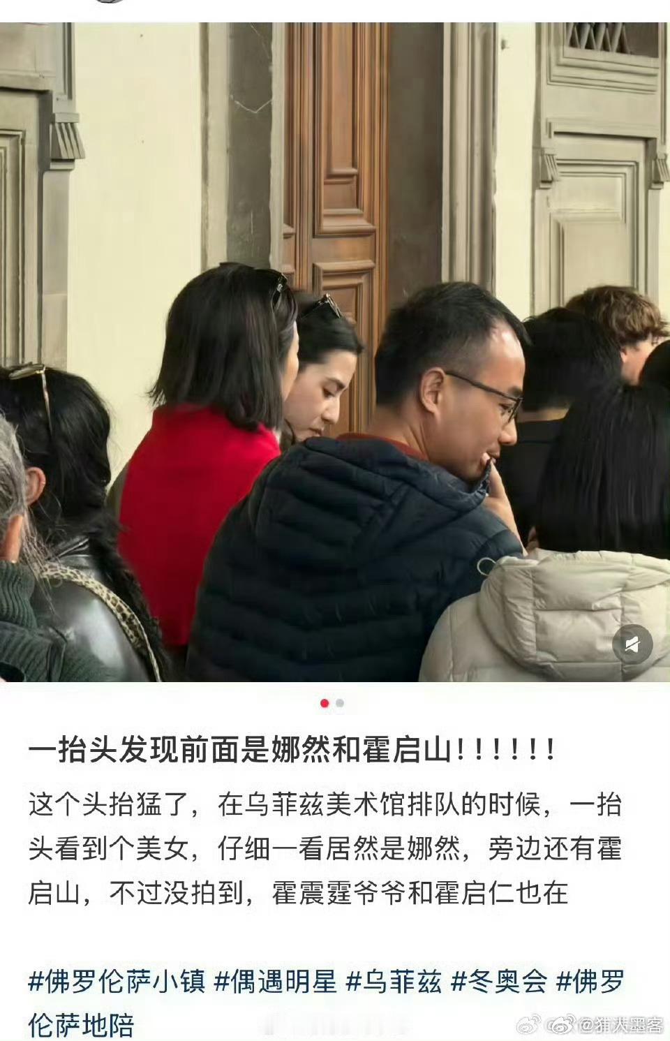 娜然 霍启山好事将近了吧 