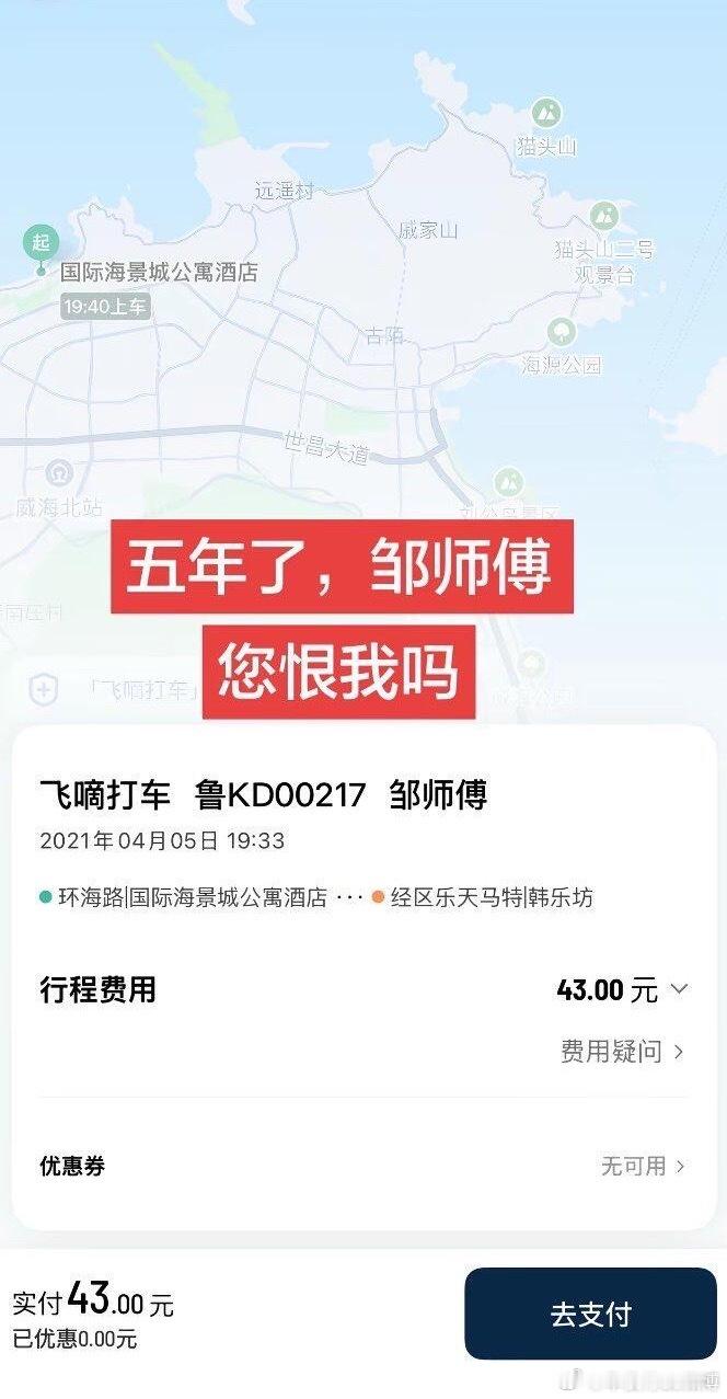 五年了，邹师傅，你还恨他吗🤔？ 