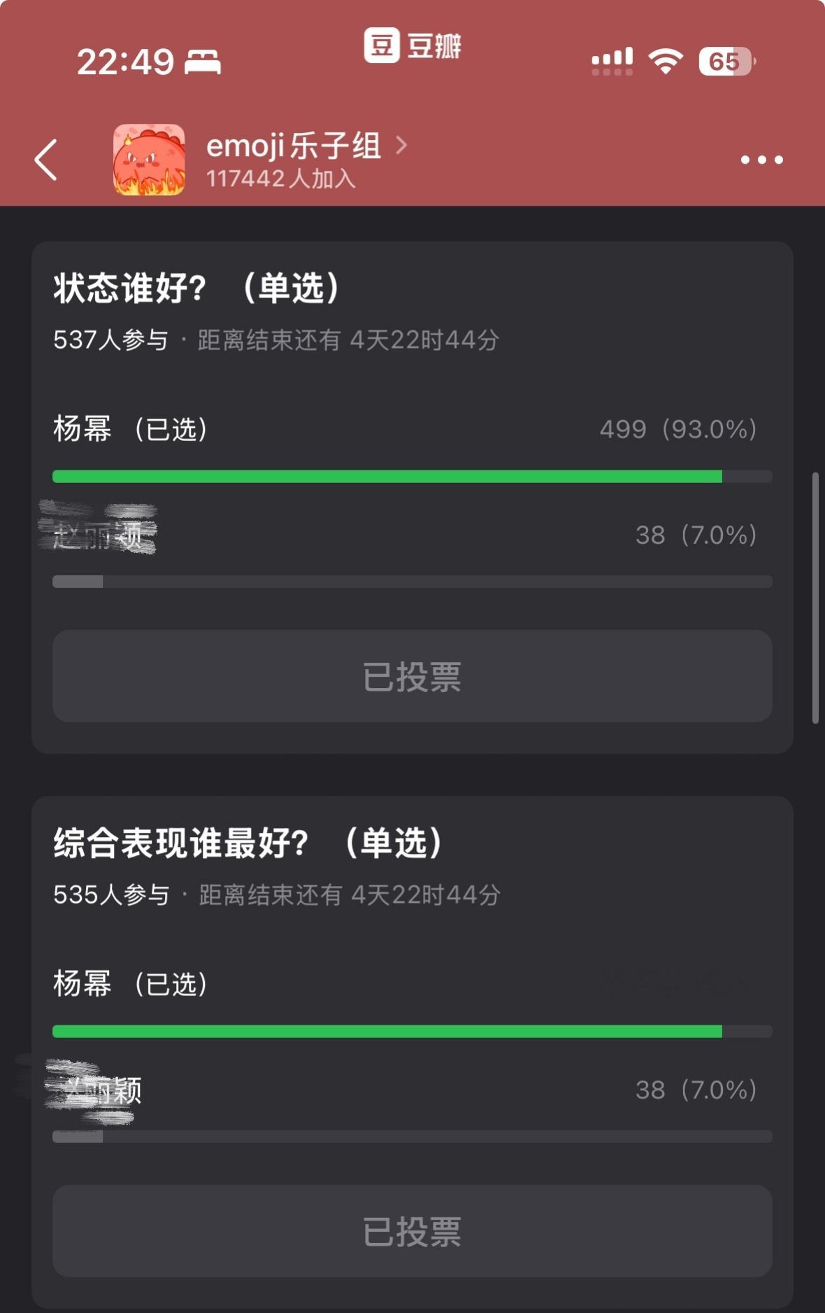 杨幂王许梅全方位吊打了[可怜] ​​​