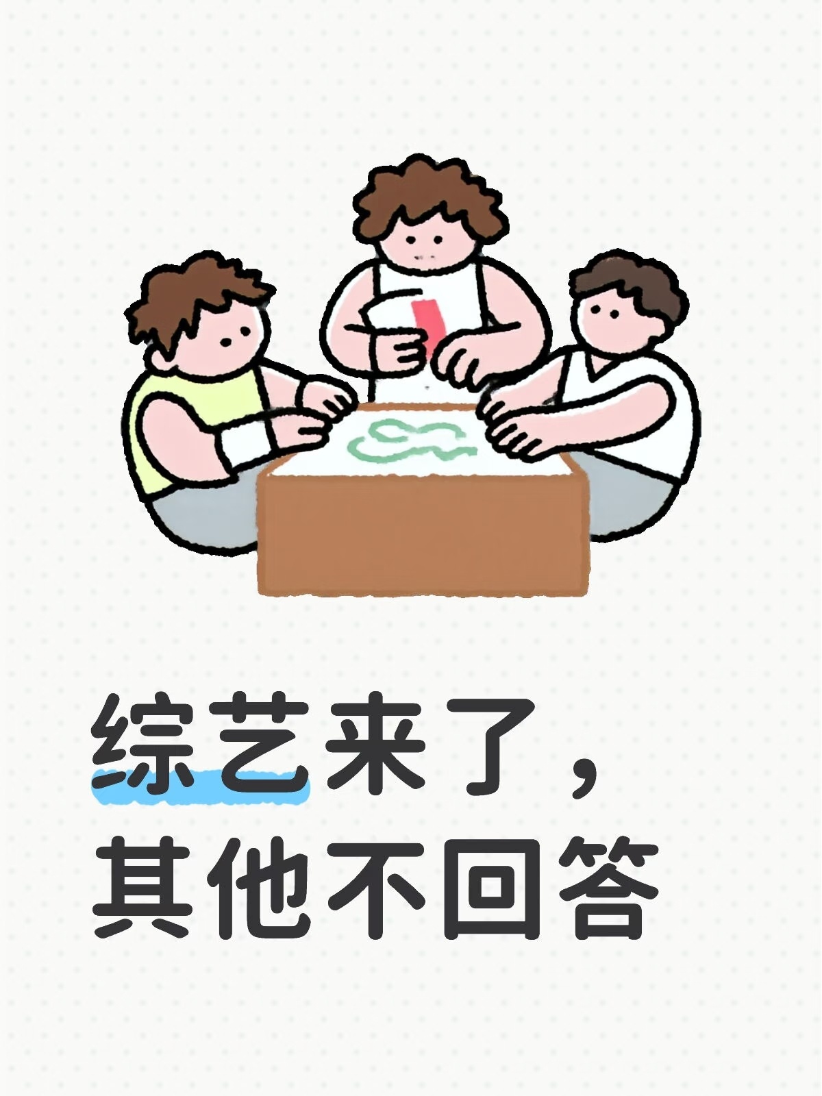 邓佳鑫有新综艺了 