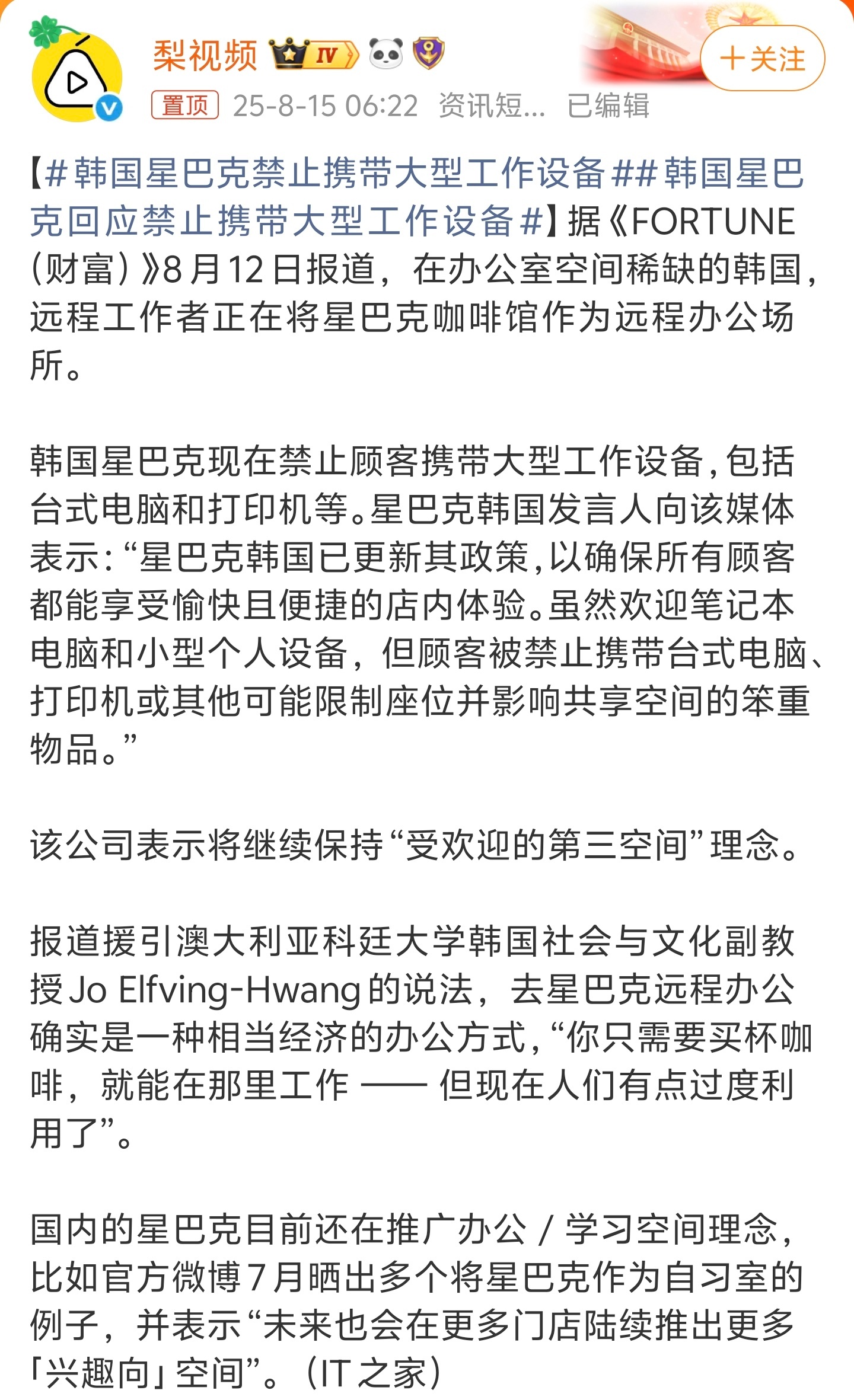 韩国星巴克禁止携带大型工作设备韩国人还是遥遥领先。本博在国内星巴克确实没见过带台