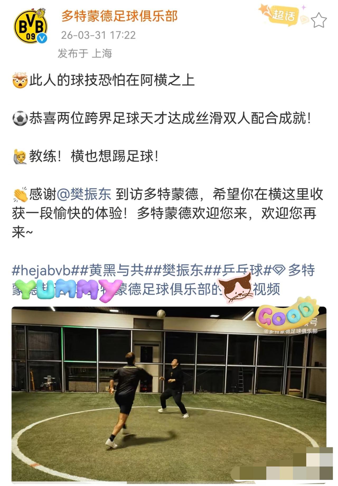 多特蒙德足球俱乐部更新：感谢樊振东 波尔到访多特蒙德！
3月31日，樊振东与波尔