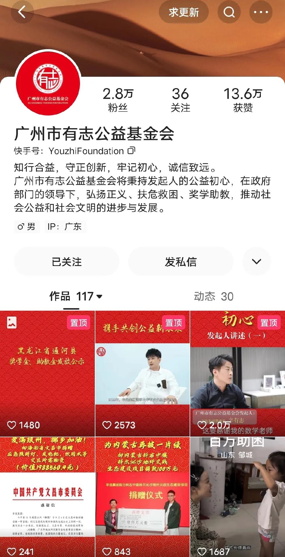 为什么辛巴，辛选集团在做慈善的时候，总会有一些质疑，甚至诋毁的声音？那让那些献爱