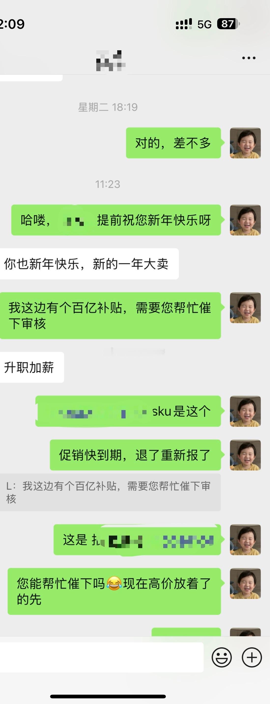 就…挺急的还[笑cry][笑cry][笑cry] 