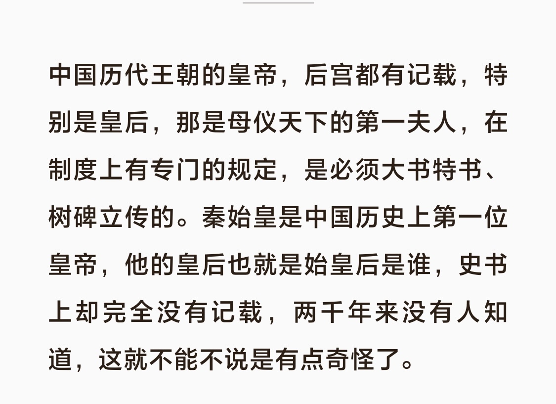 李开元连这点制度史都没学好，西汉后妃全在外戚世家，有记载的几个还都是因为和政局多